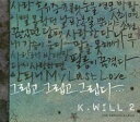 【バーゲンセール】【中古】CD▼K. Will Vol. 2 輸入盤 レンタル落ち