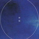 【バーゲンセール】【中古】CD▼檸檬 通常盤 レンタル落ち