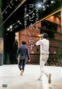 【バーゲンセール】【中古】DVD▼NON STYLE LIVE コンビ水いらず 「漫才行脚」の裏側も大公開! レンタル落ち