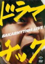 【中古】DVD▼バカリズムライブ ドラマチック レンタル落ち