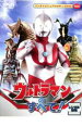【中古】DVD▼ウルトラマンのすべて! レンタル落ち