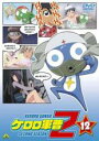 【処分特価・未検品・未清掃】【中古】DVD▼ケロロ軍曹 2ndシーズン 12 レンタル落ち