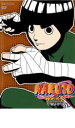 【処分特価・未検品・未清掃】【中古】DVD▼NARUTO ナルト 3rd STAGE 2005 巻ノ十 レンタル落ち