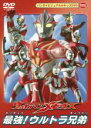 【バーゲンセール】【中古】DVD▼ウルトラマンメビウス 最強!ウルトラ兄弟 レンタル落ち