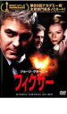 【バーゲンセール】【中古】DVD▼フィクサー レンタル落ち