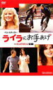【バーゲンセール】【中古】DVD▼ライラにお手あげ レンタル落ち