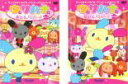 全巻セット2パック【中古】DVD▼ウサハナ 夢みるバレリーナ(2枚セット)Vol.1、2 レンタル落ち