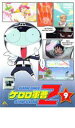 【中古】DVD▼ケロロ軍曹 2ndシーズン 9(第33話〜第36話) レンタル落ち