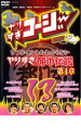 【バーゲンセール】【中古】DVD▼やりすぎコージー DVD 13 ウソかホントかわからない やりすぎ都市伝説 第4章 レンタル落ち