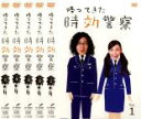 【バーゲンセール】全巻セット【中古】DVD▼帰ってきた時効警察(5枚セット)第1話〜最終回 レンタル落ち