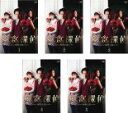 【バーゲンセール】全巻セット【送料無料】【中古】DVD▼美食探偵 明智五郎(5枚セット)第1話〜第9話 最終 レンタル落ち