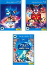 【中古】Blu-ray▼アラジン(3枚セット) + ジャファーの逆襲 + 完結編 盗賊王の伝説 ブルーレイディスク▽レンタル落ち 全3巻