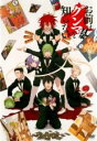 【バーゲンセール】【中古】DVD▼お前はまだグンマを知らない レンタル落ち