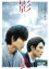【中古】DVD▼影裏 えいり レンタル落ち 399円