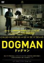 【中古】DVD▼ドッグマン 字幕のみ レンタル落ち