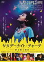 【バーゲンセール】【中古】DVD▼サタデーナイト・チャーチ 夢を歌う場所 字幕のみ レンタル落ち