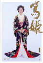 【バーゲンセール】【中古】DVD▼NHK 大河ドラマ 篤姫 総集編 4(第4話) レンタル落ち