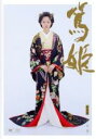 【バーゲンセール】【中古】DVD▼NHK 大河ドラマ 篤姫 総集編 5(第5話 最終) レンタル落ち
