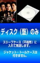 【バーゲンセール】全巻セット【中古】DVD▼【訳あり】三銃士(10枚セット)第1話〜第20話 最終 ※ディスクのみ 字幕のみ レンタル落ち
