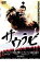 【中古】DVD▼サウラビ レンタル落ち 94円