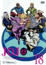 【中古】DVD▼ジョジョの奇妙な冒険 黄金の風 第18巻(第35話、第36話) レンタル落ち
