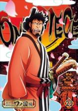 【バーゲンセール】【中古】DVD▼ONE PIECE ワンピース 20thシーズン ワノ国編 R-23(第983話～第986話) レンタル落ち 1