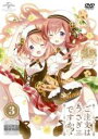 【バーゲンセール】【中古】DVD▼ご注文はうさぎですか?? 3(第5話、第6話) レンタル落ち