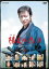 【中古】DVD▼陽炎の辻3 居眠り磐音 江戸双紙 1(第1話〜第3話)▽レンタル落ち 時代劇 1,499円