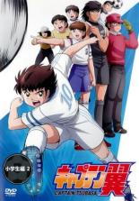 【中古】DVD▼キャプテン翼 小学生編 2(第5話〜第9話)▽レンタル落ち