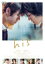 【バーゲンセール】【中古】DVD▼his レンタル落ち 347円