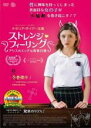 【バーゲンセール】【中古】DVD▼ストレンジ・フィーリング アリスのエッチな青春白書 字幕のみ レンタル落ち