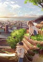 【バーゲンセール】【送料無料】【中古】DVD▼泣きたい私は猫をかぶる レンタル落ち