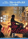 【バーゲンセール】【中古】Blu-ray▼名もなき野良犬の輪舞 ブルーレイディスク レンタル落ち