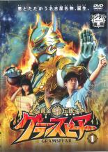 【中古】DVD▼黄金鯱伝説 グランスピアー 1(第1話〜第4話) レンタル落ち