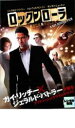 【処分特価・未検品・未清掃】【中古】DVD▼ロックンローラ レンタル落ち