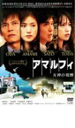 【中古】DVD▼アマルフィ 女神の報酬 レンタル落ち