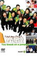【バーゲンセール】【中古】DVD▼はねるのトびら1 PART1 レンタル落ち