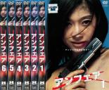 【バーゲンセール】全巻セット【中古】DVD▼アンフェア(6枚セット)第一話〜最終話 レンタル落ち