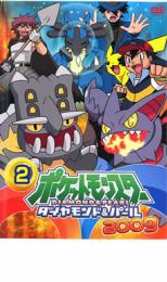 DVD▼ポケットモンスター ダイヤモンド&パール 2009 2 レンタル落ち