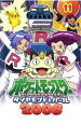 【中古】DVD▼ポケットモンスター ダイヤモンド&パール 2008 11 レンタル落ち