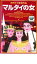 【中古】DVD▼マルタイの女 レンタル落ち 1,199円
