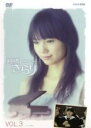 【バーゲンセール】【中古】DVD▼連続テレビ小説 純情きらり 3(第5週、第6週) レンタル落ち