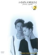 &nbsp;JAN&nbsp;4582224468744&nbsp;品　番&nbsp;TCED0872&nbsp;出　演&nbsp;香取慎吾／真野響子／真田麻垂美／金子ノブアキ／余貴美子／根津甚八／観月ありさ／金子賢／川越美和&nbsp;監　督&nbsp;清弘誠／伊佐野英樹&nbsp;制作年、時間&nbsp;1997年&nbsp;91分&nbsp;製作国&nbsp;日本&nbsp;メーカー等&nbsp;TCエンタテインメント&nbsp;ジャンル&nbsp;邦画／TVドラマ／青春／恋愛&nbsp;&nbsp;【熱血　青春】&nbsp;カテゴリー&nbsp;DVD&nbsp;入荷日&nbsp;【2022-12-17】【あらすじ】家までの帰り道の途中、坂元にキスをされた美和。動揺した彼女は紘平に電話をするが、彼は美和への坂元の想いを知っていて…。第3話と第4話を収録。レンタル落ち商品のため、ディスク、ジャケットに管理シールが貼ってあります。