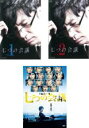 【バーゲンセール】全巻セット【送料無料】【中古】DVD▼七つの会議(3枚セット)TV版 全2巻 + 劇場版 レンタル落ち