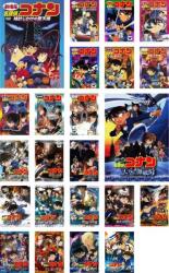 【送料無料】【中古】DVD▼劇場版 名探偵コナン(23枚セット)時計じかけ、14番目、世紀末、瞳の中、天国へ、ベイカー街、迷宮、銀翼、水平線上、探偵たち、紺碧、戦慄、漆黒、天空、沈黙、11人目、絶海、異次元、業火、純黒、から紅、ゼロ、紺青 レンタル落ち 全23巻