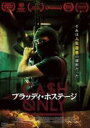 【バーゲンセール】【中古】DVD▼ブラッディ・ホステージ 字幕のみ レンタル落ち