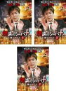 【バーゲンセール】全巻セット【中古】DVD▼怪談のシーハナ聞かせてよ。2(3枚セット)1、2、3 レンタル落ち
