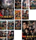 【送料無料】【中古】DVD▼日本極道戦争(12枚セット)1～12 レンタル落ち 全12巻