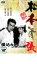 【中古】DVD▼張込み レンタル落ち 1,068円