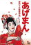 【中古】DVD▼あげまん▽レンタル落ち 2,998円